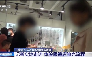 眼鏡店插片验光多少钱，眼镜店验光需要多少钱