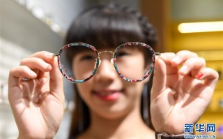 近视戴什么眼睛好看，近视带眼睛好还是不带眼镜好