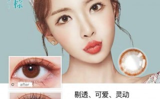 台湾美瞳多少钱，台湾美瞳多少钱一支