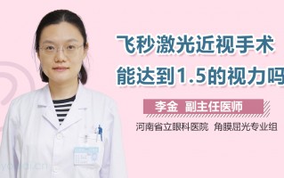 1.5视力多少算近视，1.5视力多少算近视眼