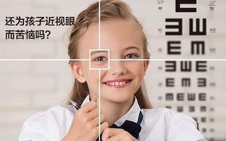 配镜有什么讲究，配镜有什么讲究吗