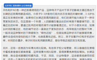 去医院验光要注意什么，去医院验光要注意什么事项